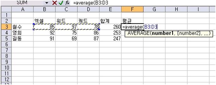 함수 엑셀 평균 엑셀 Excel